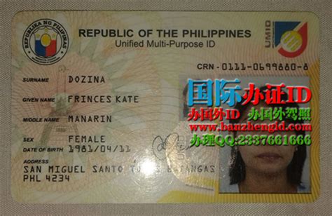 Republic of the Philippines UNIFIED MULTI.